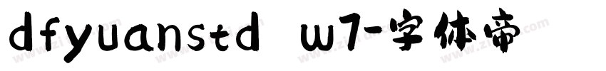 dfyuanstd w7字体转换